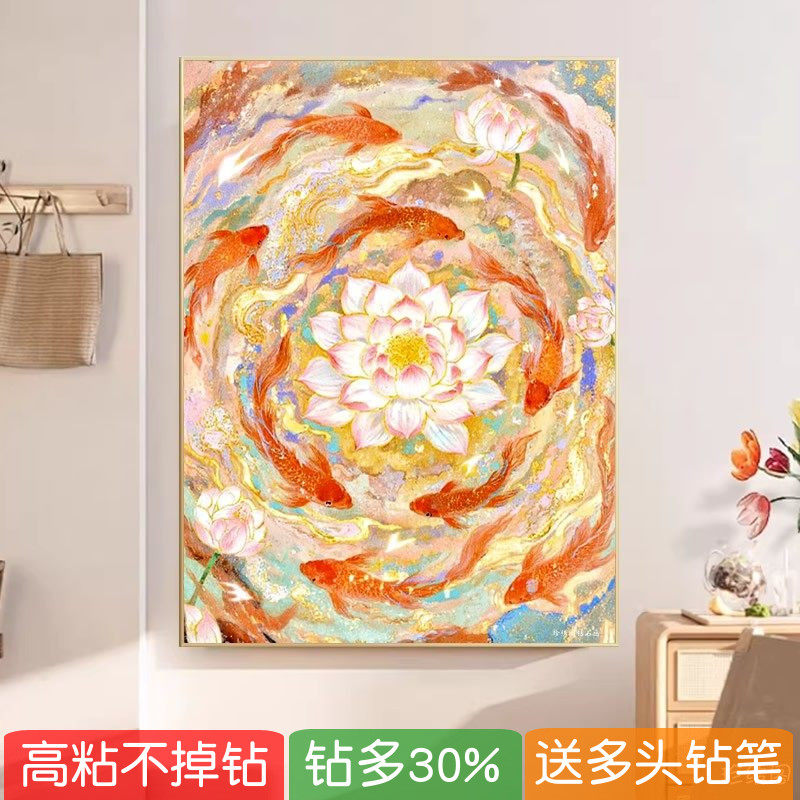 九鱼聚财图钻石画2026年新款旺宅莲年有余粘砖贴钻十字绣客厅锦鲤,居家布艺,钻石绣,淘宝优惠券,粉丝福利购,淘宝优惠卷