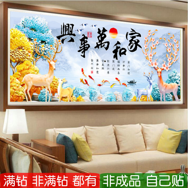 2026新款5d钻石画家和万事兴发财鹿北欧客厅点砖半贴十字绣非满钻