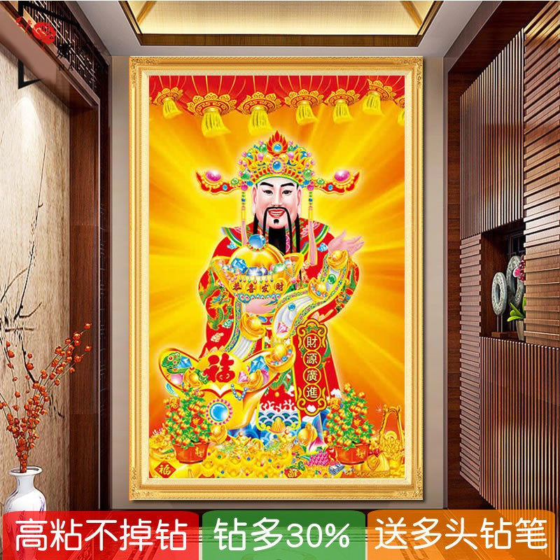 恭喜发财5d钻石画2026新款财神爷大幅贴点钻十字绣满钻砖石画客厅