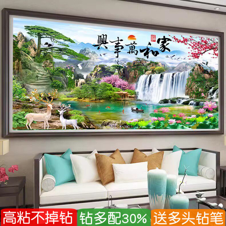 2026新款客厅钻石画家和万事兴流水生财满粘砖贴钻十字绣山水风景