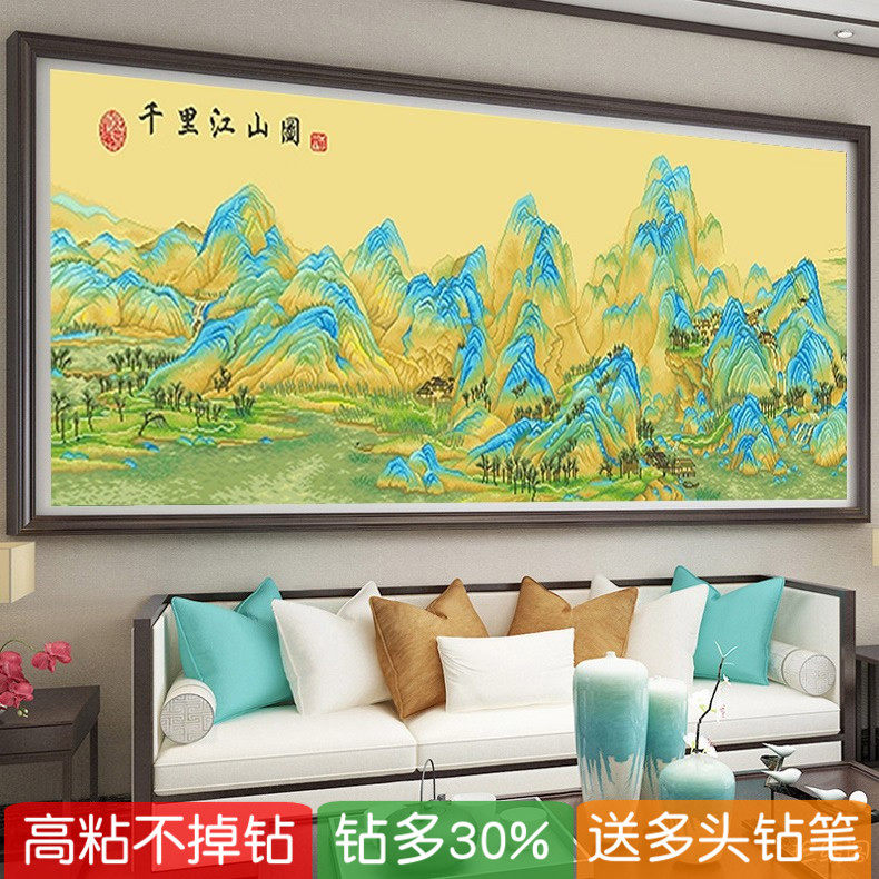 5d国画千里江山图钻石画2026新款名画山水图满贴砖石秀十字绣客厅