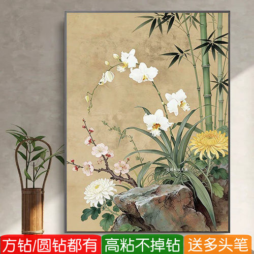 5d梅兰竹菊十字绣钻石画方钻满钻2026新中式粘砖贴钻石十字绣客厅