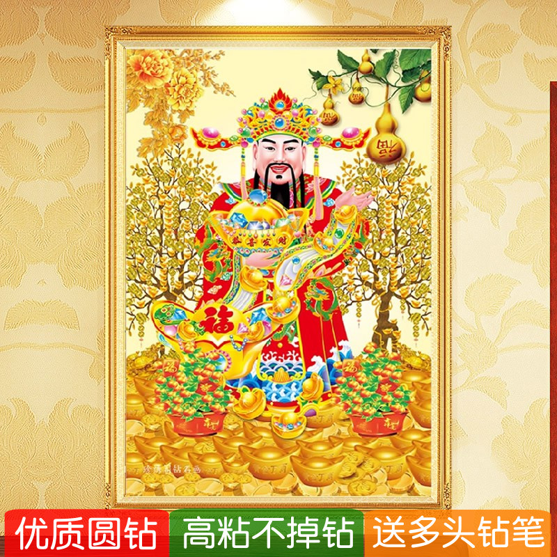 2025新款5d钻石画财神爷摇钱树手工满粘贴点砖石秀十字绣开业送人