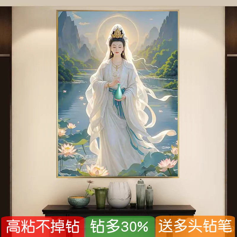 站像观世音菩萨5d钻石画2025新款满钻净水白衣娘娘点贴钻十字绣佛
