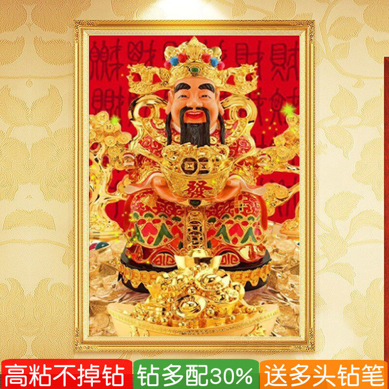 5d财神爷钻石画2026年新款满钻挂店铺粘砖贴钻十字绣家用招财进宝