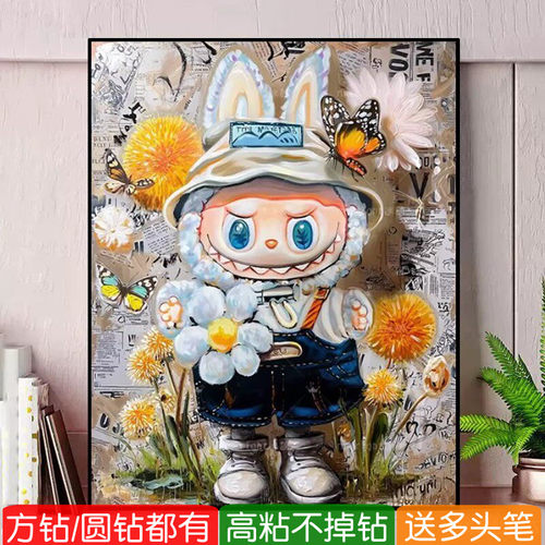 2026新款钻石画方钻拉布布治愈系高难度女孩粘砖贴满钻十字绣卧室