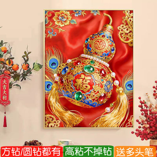 5d方钻钻石画2026新款满钻招财多宝福葫芦粘砖贴钻十字绣客厅中式