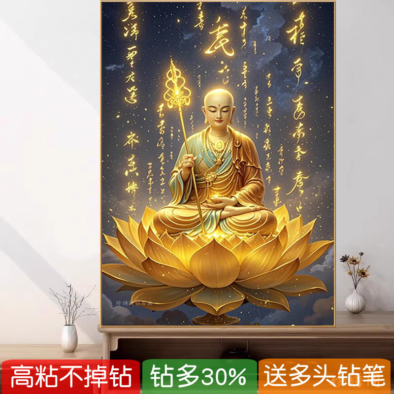 5D金身地藏王菩萨钻石画2025新款供奉佛像手工满粘砖点贴钻十字绣