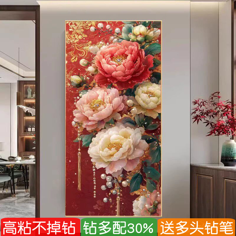 牡丹满钻钻石画2026新款高级感花开富贵贴点钻十字绣玄关竖版花卉