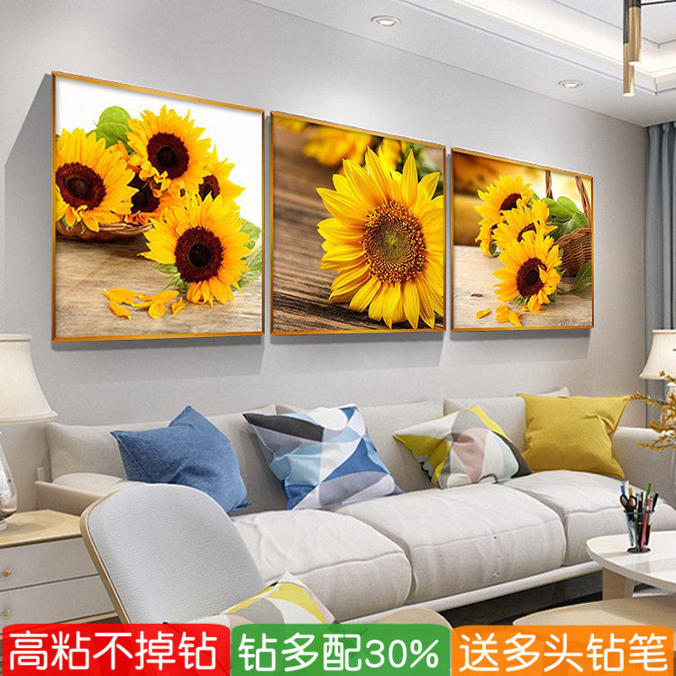 太阳花卉三联画向日葵客厅十字绣
