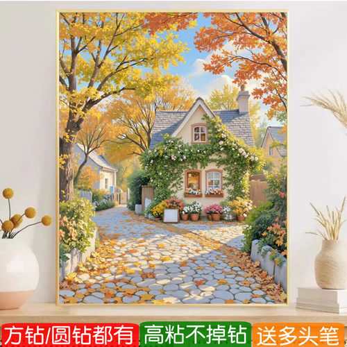 2026年新款钻石画方钻满钻田园小房子风景秋季贴砖点钻十字绣卧室