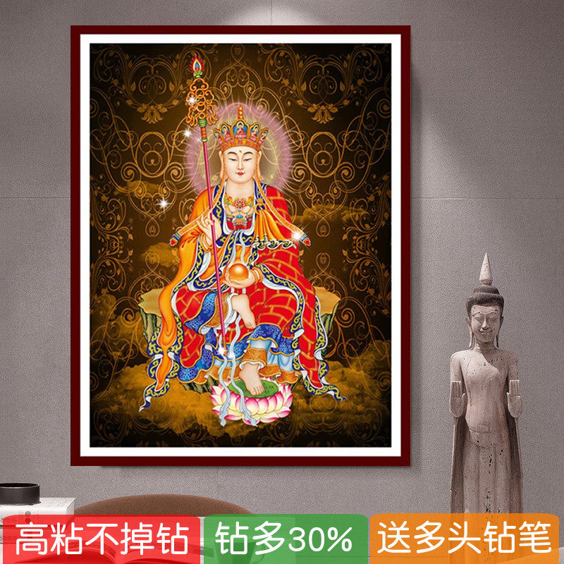 5d新款钻石画满钻地藏王菩萨佛像客厅全贴粘钻十字绣满钻点砖石秀
