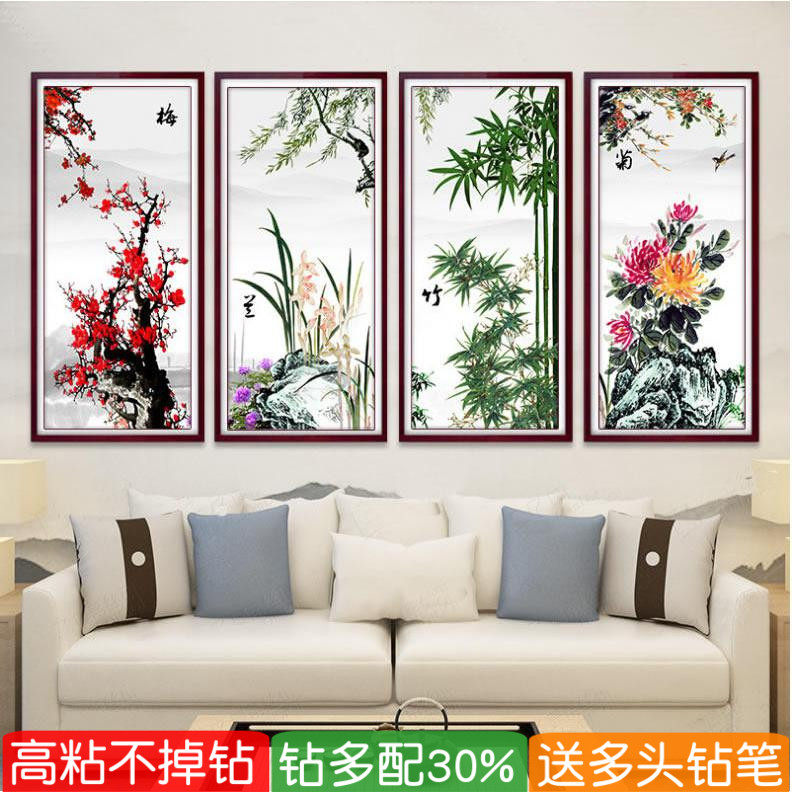 5d四君子花卉钻石绣梅兰竹菊客厅四联画砖石画十字绣2026新款满钻