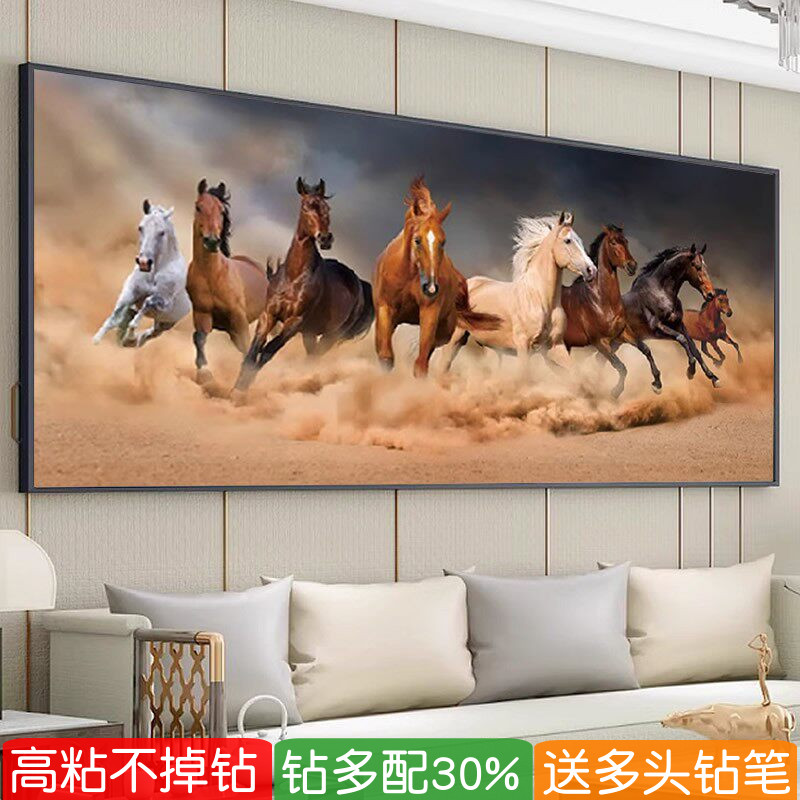 骏马奔腾钻石画2026新款高级感马到成功满粘贴砖十字绣客厅大尺寸