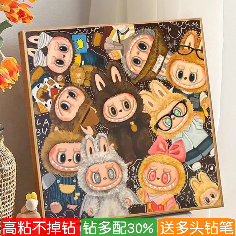 2026年新款钻石画拉布布全家福满钻手工diy粘砖贴钻石十字绣卧室