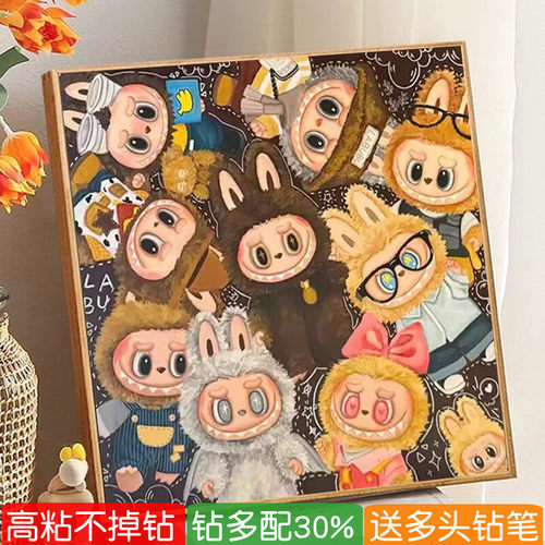 2026年新款钻石画拉布布全家福满钻手工diy粘砖贴钻石十字绣卧室