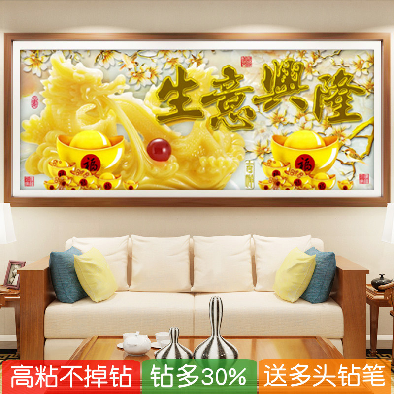 生意兴隆钻石画2025新款办公室金元宝满粘砖贴钻十字绣挂店铺开业