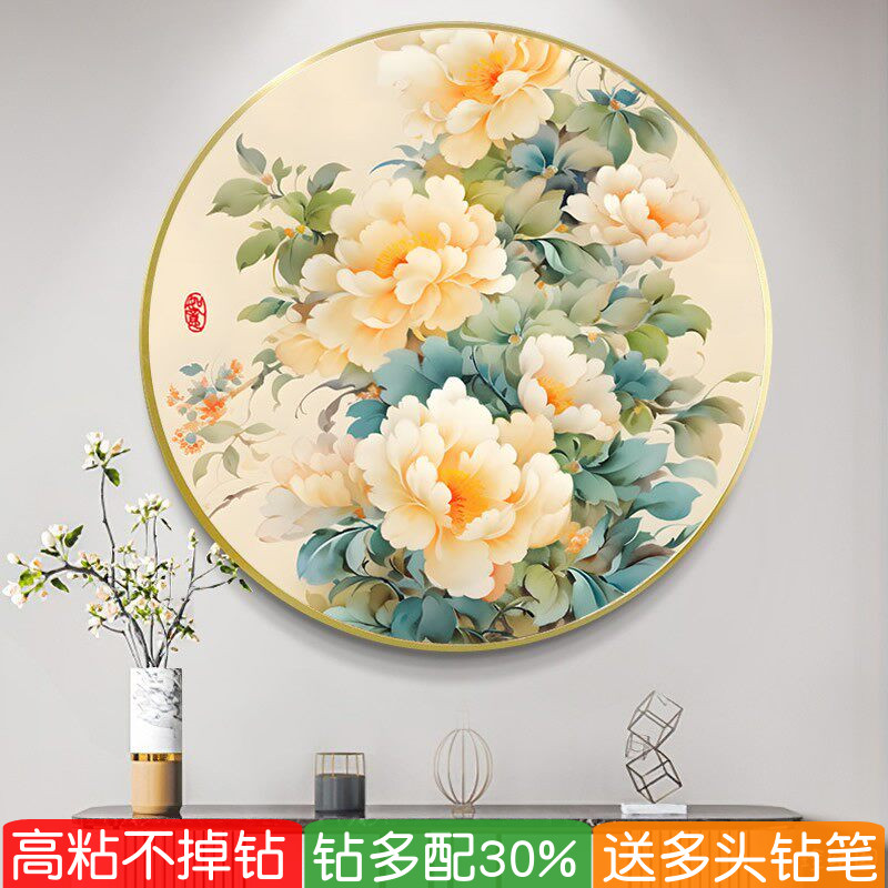 花开富贵牡丹图钻石画圆形带框玄关点钻画手工十字绣满钻新款卧室