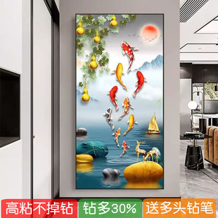 2025新款钻石画旺宅锦鲤竖版客厅玄关满贴钻的十字绣砖石画九鱼图