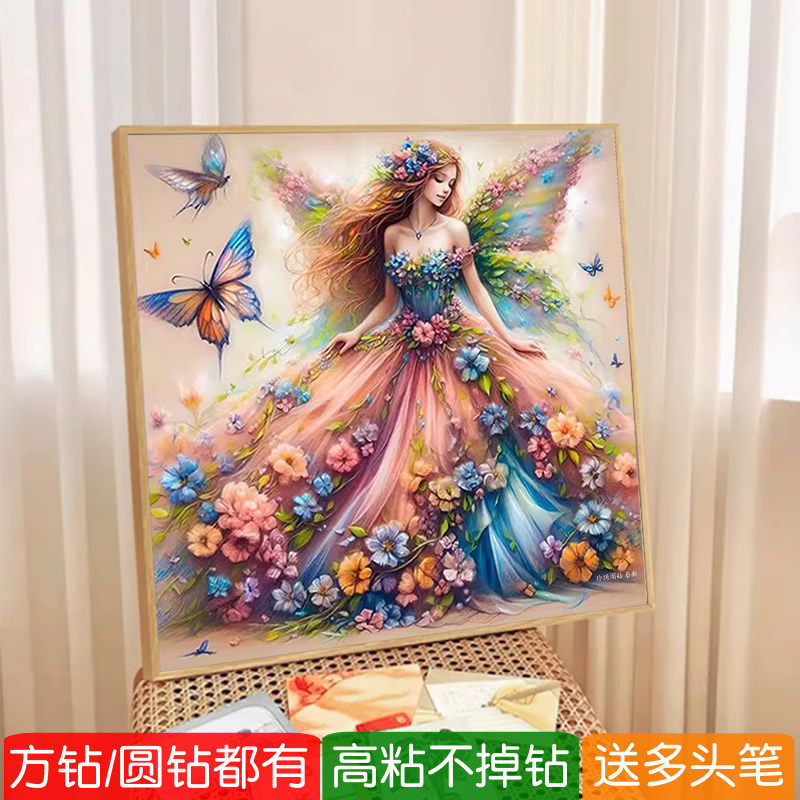 5d方钻2026新款钻石画蝴蝶精灵女孩子卧室满粘砖贴点钻十字绣女童