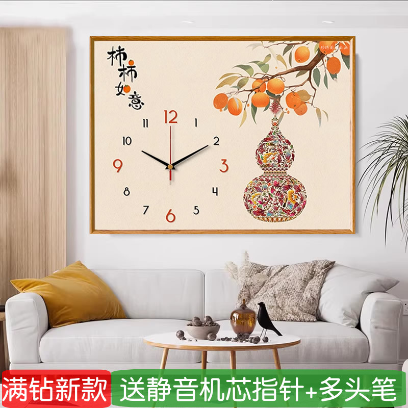 满钻钟表钻石画2026新款柿柿如意葫芦客厅粘砖点钻十字绣时钟卧室