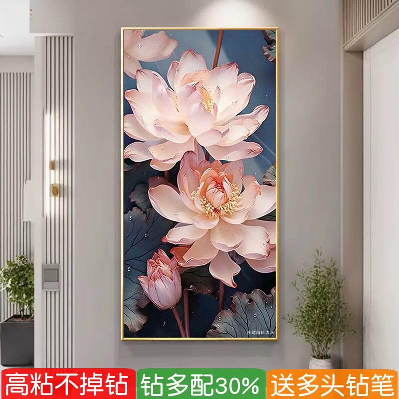 2026年新款高级感玄关钻石画荷花图粘砖点满贴十字绣入户竖版花卉