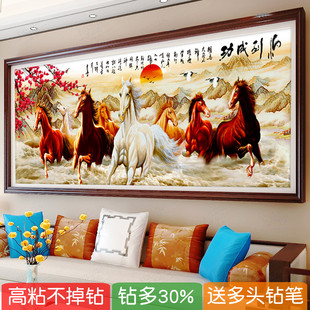 八骏图5d钻石画2026新款满钻马到成功粘贴钻十字绣客厅大气砖石画