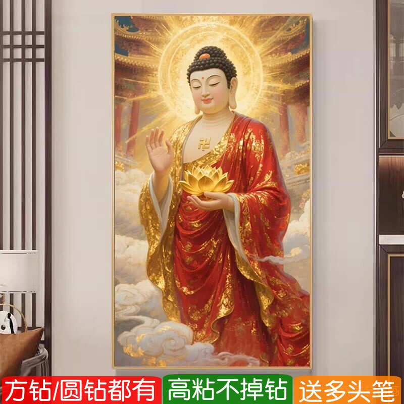 5d大日如来佛祖方钻钻石画2026新款满钻阿弥陀佛像粘贴十字绣禅意