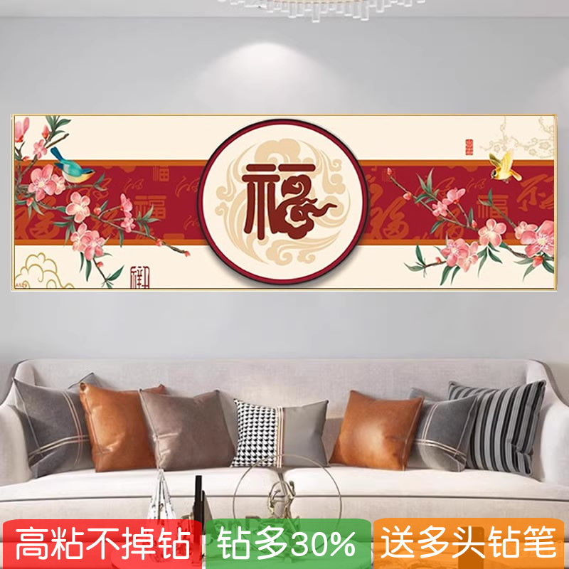 2025满钻钻石画百福图福字新中式国风砖石秀粘贴钻十字绣客厅简单