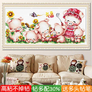 5D满钻钻石画温馨福满家可爱萌猪贴砖粘钻石十字绣卡通小猪儿童房