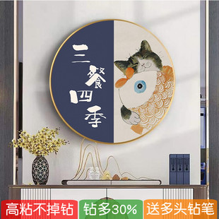 钻石画餐厅现代简约风2025新款 三餐四季 招财猫圆形贴钻十字绣饭厅