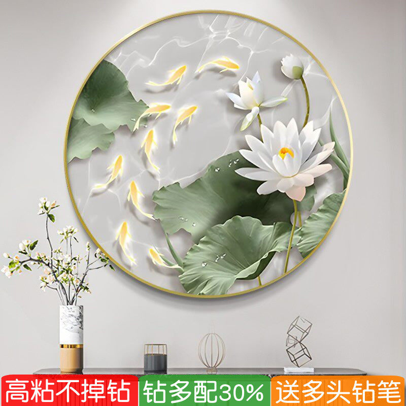 5d荷花九鱼图钻石画2026新款满钻锦鲤鱼圆形玄关十字绣点钻画餐厅