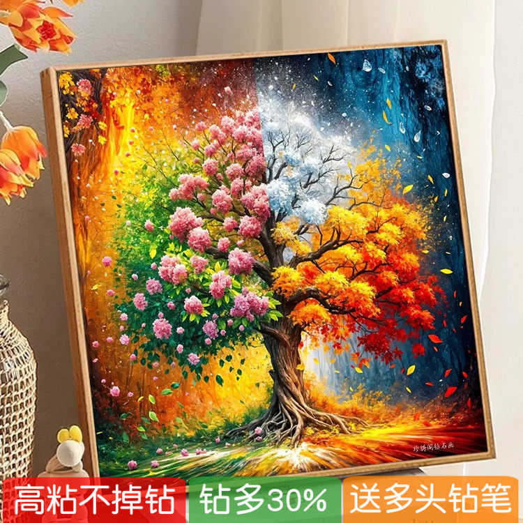 四季树钻石画2026新款春夏秋冬发财树粘砖满贴十字绣手工diy客厅,居家布艺,钻石绣,淘宝优惠券,粉丝福利购,淘宝优惠卷