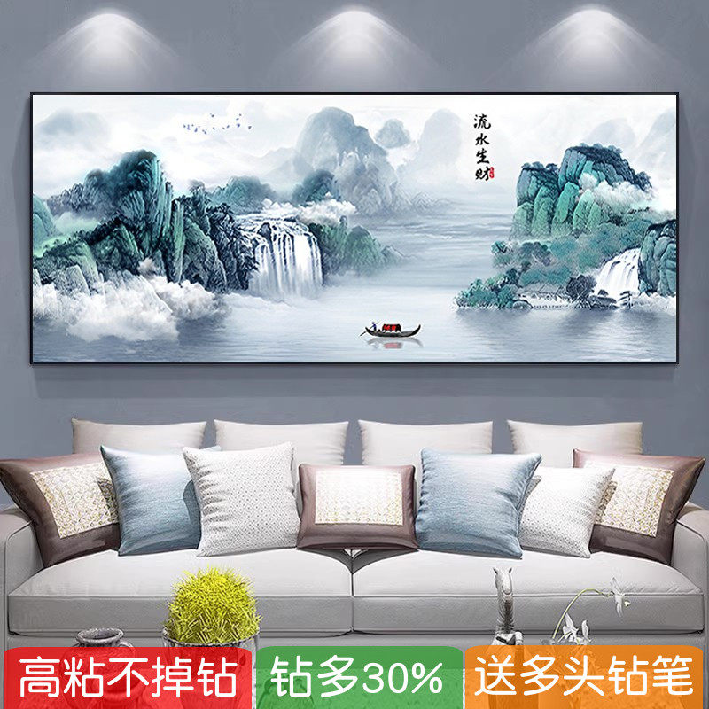 5d客厅钻石画2026新款流水生财粘贴点钻石十字绣简约现代山水风景