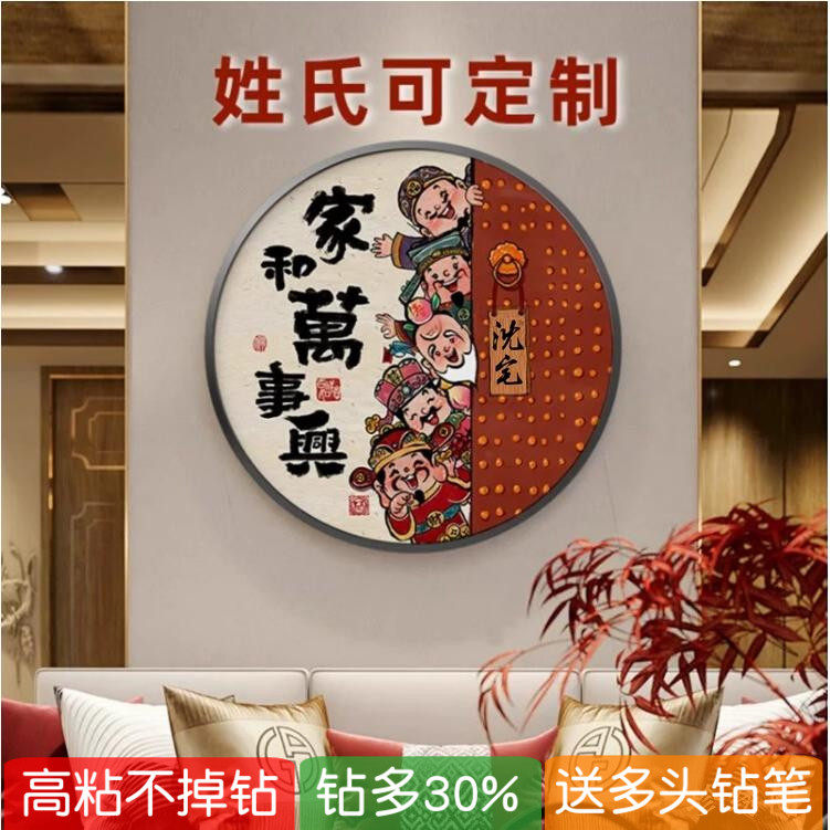 2026新年款五路财神爷钻石画家和万事兴满贴砖十字绣定制姓氏国风