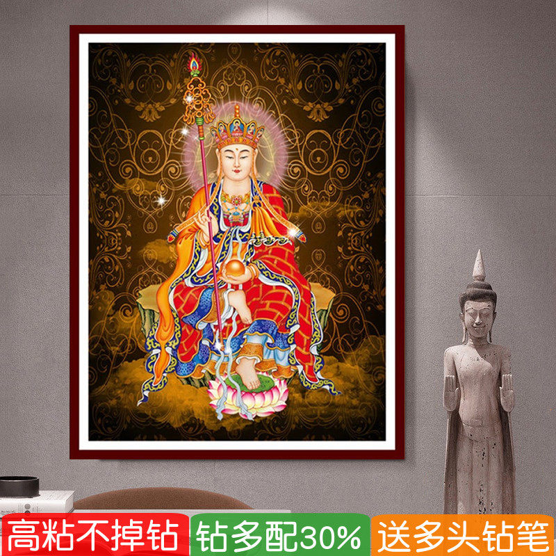 藏地王菩萨钻石画5d满钻新款客厅大愿地藏王佛像点钻十字绣贴钻画