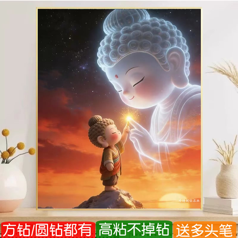 2026年新款钻石画方钻阿弥陀佛Q版小佛陀粘砖贴钻十字绣满钻禅意图片