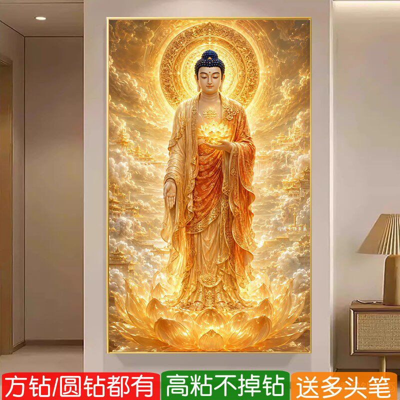 5d南无阿弥陀佛钻石画2026新款方钻如来佛祖点满贴十字绣释迦牟尼