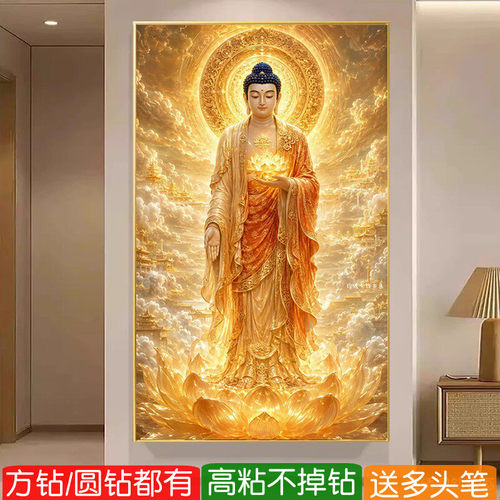 5d南无阿弥陀佛钻石画2026新款方钻如来佛祖点满贴十字绣释迦牟尼