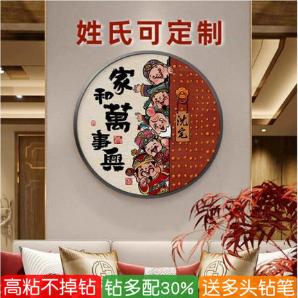 2026新年款五路财神爷钻石画定制家和万事兴满贴砖十字绣福禄寿喜