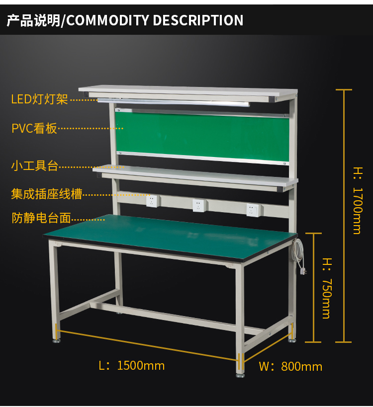 检验桌操作台防静电工作台子产车间焊接带灯流水线配装维修工厂生