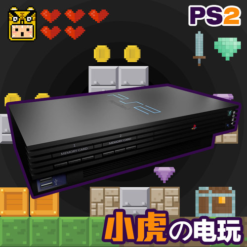 Ps2 主机素材模板 Ps2 主机图片下载 小麦优选