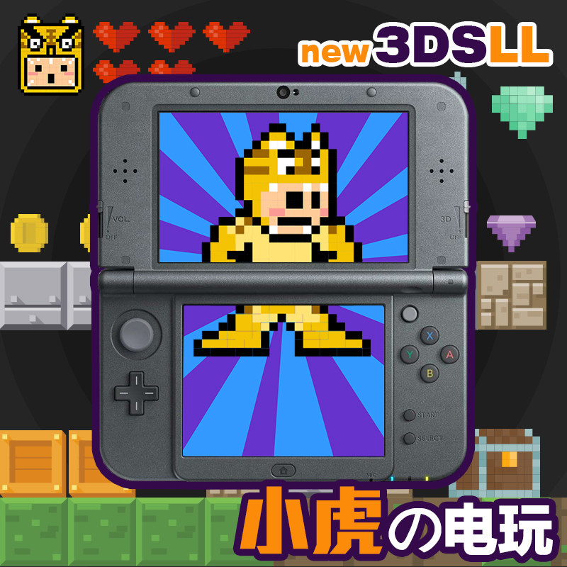 中古原装日版 任天堂NEW3DSLL游戏机掌机 新大三 3DS小虎家电玩