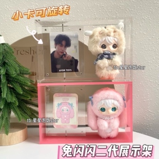 兔闪闪二代盲盒手办亚克力展示架磁吸小卡身份牌可旋转摆放收纳架