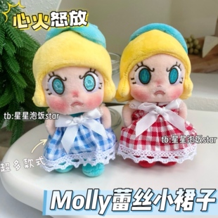 Molly心火怒放蕾丝裙子泡泡玛特娃衣10cm娃娃拍摄饰品道具氛围感