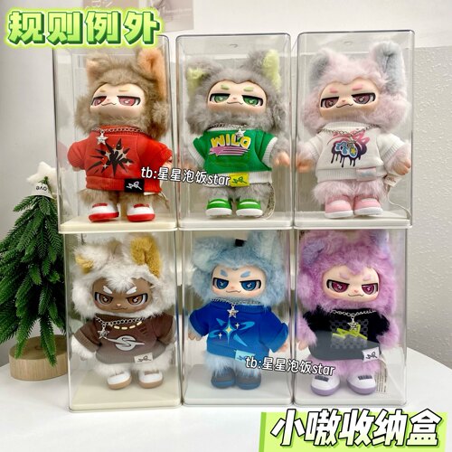 小嗷收纳盒规则例外王一博防尘盒
