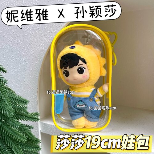 莎莎保护套娃包妮维雅x孙颖莎