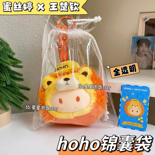 王楚钦hoho娃包17cm保护套收纳袋