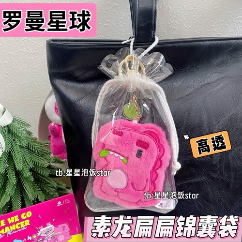 素龙扁扁娃包汪苏泷罗曼星球娃包