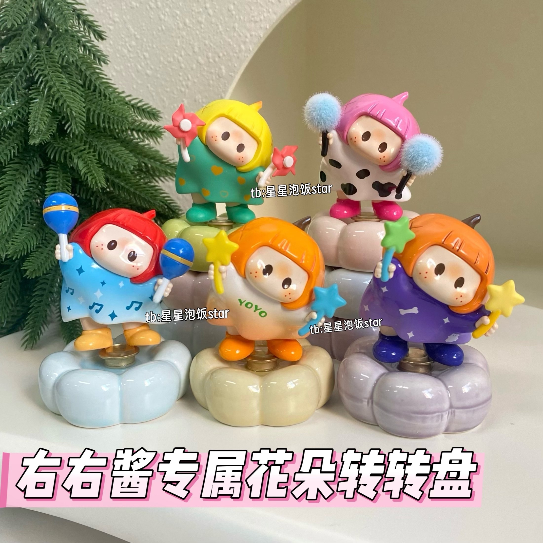 yoyo右右酱花朵转转盘指环爱神陶瓷底座盲盒手办小型转盘趣味摆件,家居饰品,桌面摆件,淘宝优惠券,粉丝福利购,淘宝优惠卷